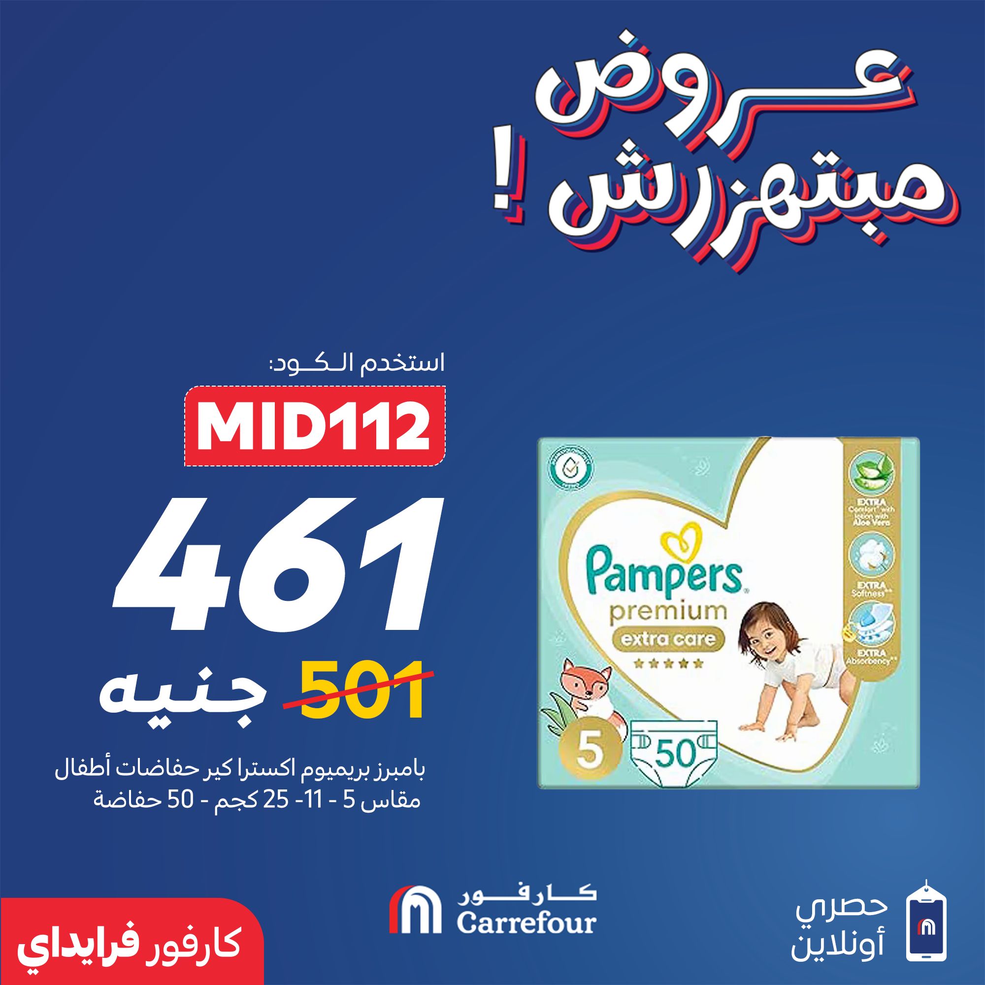 carrefour offers from 18nov to 2nov 2025 عروض كارفور من 18 نوفمبر حتى 2 نوفمبر 2025 صفحة رقم 5